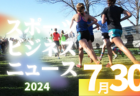 LESTE西が丘SC ジュニアユース 体験練習会 8/12.29、セレクション 9/10.23開催！2025年度 東京