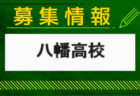 2024年度 横浜市中学総体 (神奈川県) PK戦制して大綱中が優勝、四連覇達成、横浜市151チームの頂点に！西本郷他全12チームが県大会出場へ、代表順位掲載！情報ありがとうございます！