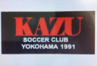 LEOVISTA ATSUGI（レオヴィスタ厚木） ジュニアユース 練習会 7/19開催！2025年度 神奈川