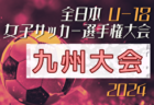 2024年度高円宮杯JFAU-18サッカープリンスリーグ北信越プレーオフ 2部昇格は開志学園JSC高等部、金沢学院大学附属高校