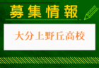 2024年度 第63回 東京中学総体（第6支部） 都大会進出6チーム決定！