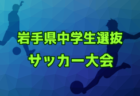 11/11（月）【今日の注目ニュース】未来のアスリート育成へ：健康管理と国際化対応の重要性