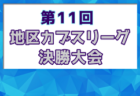 2024年度KYFA第42回九州女子サッカー選手権大会 兼 第46回皇后杯九州大会 全国大会出場は秀岳館高校、神村学園高等部！