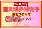 【8/9,10開幕】クラブユース選手権U-15全国大会までの軌跡 <br>～図解！インターシティトリムカップEAST/WEST、メニコンカップとの関係は？～ <br> 2024年度クラブユース選手権U-15特集