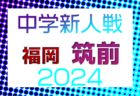 選手変更！【U-16日本代表候補】11月国内トレーニングキャンプ（11/10～13 ＠大阪／J-GREEN堺）メンバー・スケジュール発表！