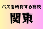 2025年度 第37回明石ライオンズカップ シニアの部（兵庫県U15選手権明石予選）準々決勝8/9判明分結果掲載！準決勝・決勝8/23　望海、プエンテが準決勝進出　引き続き未判明分の情報お待ちしています