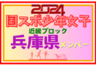 【大阪府少年女子】参加選手掲載！第78回国民スポーツ大会近畿ブロック大会（8/17,18）