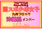 PALAISTRA ジュニアユースセレクション8/20・9/1・9/17・10/6 開催！2025年度 群馬