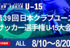 8/8【今日の注目ニュース】誹謗中傷問題、熱中症対策、代表復帰：スポーツ界の今