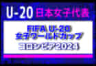 2024年度 京都府高校サッカー1年生（U-16）大会 優勝は京都橘高校！全結果掲載　たくさんのご協力ありがとうございました