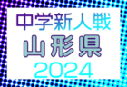 2024年度 4種リーグU-12（全日リーグ） 三島地区予選 （大阪）中央大会出場5チーム決定！