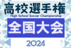 2024年度第27回兵庫県中学生（U-13）サッカ－選手権大会 西宮予選 優勝・県大会出場はFC LAVIZON！全結果掲載