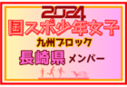 2024年度 北海道中学校体育大会 第63回 北海道中学校サッカー大会 優勝は札幌大谷！札幌手稲とともに全国大会出場！