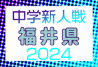 2024年度 第5回OKAYAカップU-10サッカー大会 岐阜県大会　優勝はメジェール！準優勝のISS.F.Cとともに東海大会出場！