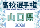2024年度 第79回大阪高校総合体育大会（女子の部）優勝は大商学園高校！大阪学芸高校も全国大会へ