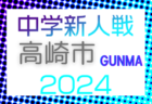 2024年度 第33回 全日本高校女子サッカー選手権大会 石川県大会 優勝は航空石川！全国大会出場決定