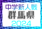 優勝は長野FC！11/16.17 南河内連盟秋季大会 4年生の部 結果掲載☆☆大阪府2024年11月のカップ戦情報・随時更新中