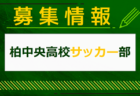 【優勝写真、各賞掲載】プレミアリーグU-11チャンピオンシップ2024 優勝はバディーSC、川崎フロンターレとの神奈川対決を制す！