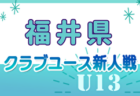 【東京大学ア式蹴球部 寄稿】ーいつか、私も。－　奈良友花(1年/スタッフ/女子学院)