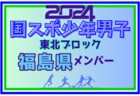【各賞掲載】U-10 TOBIGERI ONE 2024 SFIDA CUP 全国大会@静岡 優勝は川崎フロンターレ！中国から参戦の浙江FCが準優勝！