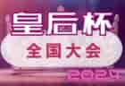 2024年度第59回長崎県高校新人体育大会サッカー競技（女子）優勝は鎮西学院！九州大会出場！