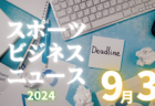 2024年度 第58回兵庫県中学生サッカー選手権大会（高円宮杯） 西播磨予選 優勝・県大会出場はフォルテFC、龍野東中学校！