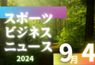 北海道コンサドーレ釧路 ジュニアユースセレクション 10/27開催 2025年度 北海道