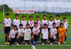 2024年度 高円宮杯JFA U-15サッカーリーグ沖縄 1部優勝はグランフォルティ ス沖縄JY！