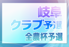 2024年度 第16回米濵・リンガーハットカップ長崎県ジュニアサッカー大会  U-11 優勝は長崎ドリームFCJ！