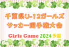 2025 JA全農杯全国小学生選抜サッカー大会in関東 山梨県大会  大激闘！延長戦の末、優勝はヴァンフォーレ甲府U-12！（2年連続）FantasistaFCと共に関東大会出場へ