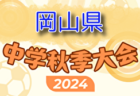 かながわクラブ ジュニアユース　セレクション11/30開催　2025年度 神奈川県