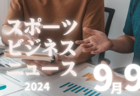 【魅せる！テクニック＆パスワーク動画10選】2024年度 日本クラブユース選手権全国大会U-18　YouTubeショート集