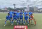 高円宮杯 JFA U-18サッカーリーグ2024千葉 4部後期  リーグ表入力お待ちしています！9/16～12/22開催！