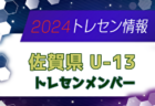 2024年度 JFA第29回全日本Ｕ-15 女子サッカー選手権大会 和歌山県大会 優勝は海南FCシャウト！