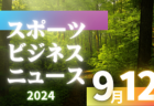 2024年度 JFA U-12サッカーリーグin岩手県トップリーグ   優勝はヴェルディ岩手！まだまだ未判明分結果をお待ちしています！