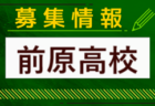 2024年度 JFA第29回全日本Ｕ-15 女子サッカー選手権大会 京都府大会 優勝は京都精華学園中学校！関西大会出場
