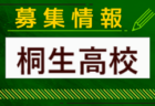 2024年度 オール日大 日本大学体育大会 サッカー競技会 高校の部@静岡 優勝は日本大学鶴ヶ丘高校！