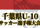 【優秀選手･優勝写真掲載】2024年度 第48回 JFA全日本U-12サッカー選手権 愛知県大会 MFC VOICEが初優勝！全国大会出場決定！