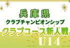 【優勝写真掲載】2024年度 AGFカップ第36回三重県中学生新人サッカー大会   FC GRANRIO SUZUKAが優勝・2連覇達成！