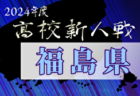 2024年度 第65回徳島県中学校サッカー新人大会  優勝は池田中学校！