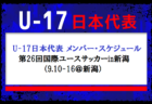 部活とクラブチームのメリット・デメリットとは？早い人は小4から考え始める小学生のサッカー進路