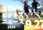 2024年度 富山県クラブユースサッカー新人大会（U-14）優勝はスクエア富山！全結果揃いました！