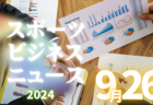 2024年度 第29回新宮チャレンジカップジュニアサッカー大会（U-10）福岡県 優勝はBUDDY FC！