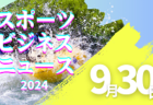 2024 COPA RAZUSO U-9 長野　優勝はFCベルテックス！