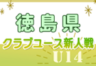 12/6（金）【今日の注目ニュース】スポーツが育む可能性：子供たちへの支援と挑戦