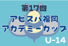 2024年度 西尾レントオール杯 第5回宮崎県少年サッカー大会U-10 優勝はセントラルFC！太陽宮崎南と共に九州大会出場！