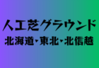 2024年度 高円宮杯JFA U-15サッカーリーグ宮城（MJリーグ）優勝は仙台FC！MJ1部昇格プレーオフ結果掲載！
