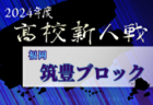 2024年度第41回秋田市少年フットサル大会 兼 第47回秋田さわやかフットサル大会U-12   優勝はT2ジェネラルSC A！