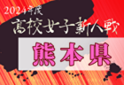 2024年度 関東ユース（U-13）サッカーリーグ FC LAVIDAと大宮アルディージャが1部優勝！全試合終了！多くの結果入力ありがとうございました！