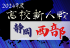 2024年度 第29回福岡県クラブユース（U-13）サッカー大会 筑後支部予選 優勝はグーリッド！アザレアと共に県大会出場！